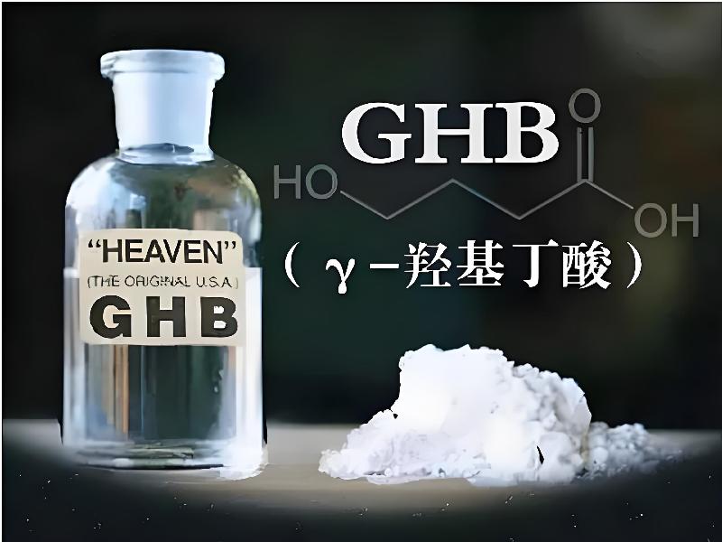 成人催药迷用品2394-vbB型号